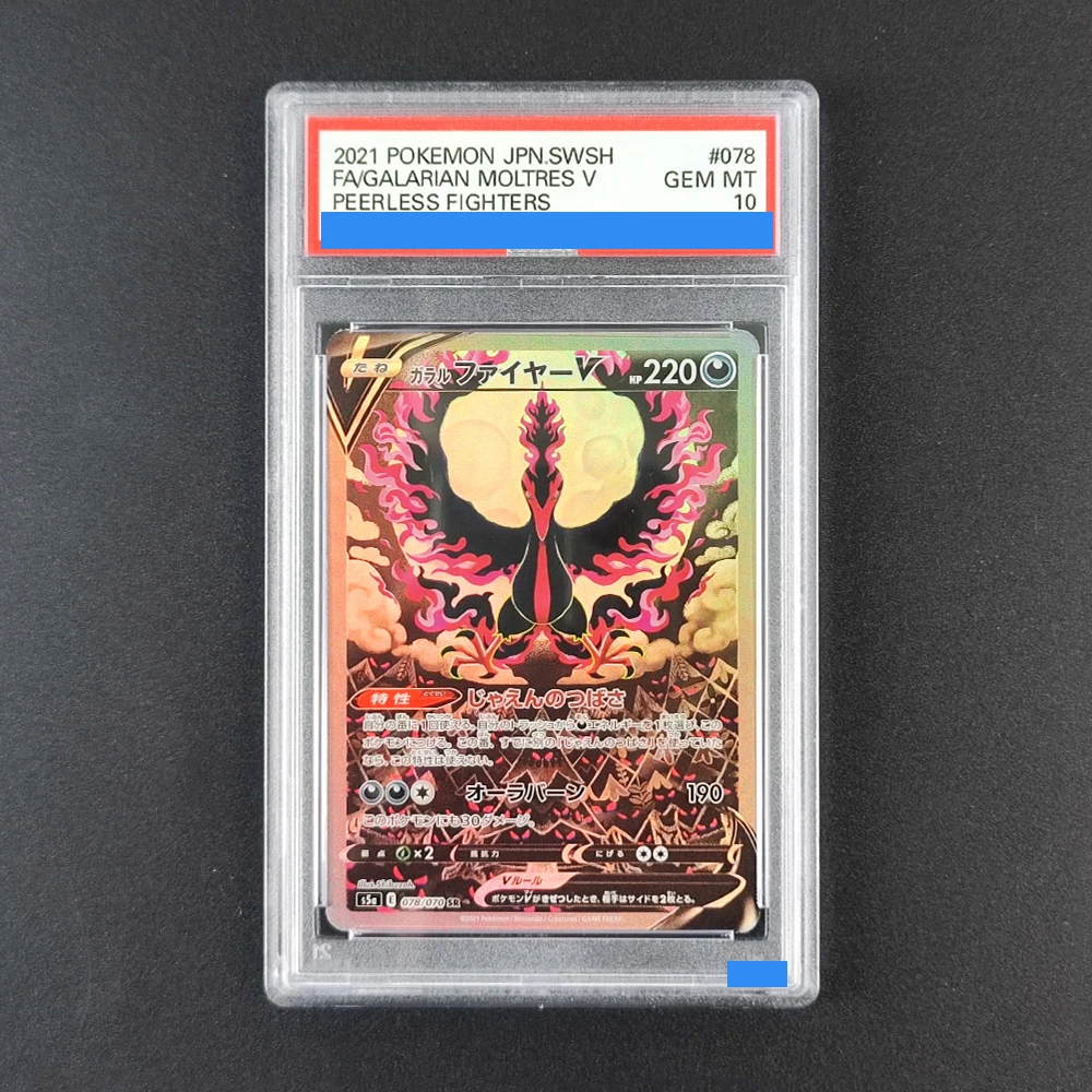 2021 POKEMON JPN.SWSHFA/GALARIAN MOLTRES VPEERLESS FIGHTERS 078 GEM MT 10 Collection DIY Rating Card High Quality Replica Card
2021 POKEMON JPN.SWSHFA/GALARIAN MOLTRES VPEERLESS FIGHTERS 078 GEM MT 10 Collection DIY Rating Card High Quality Replica Card