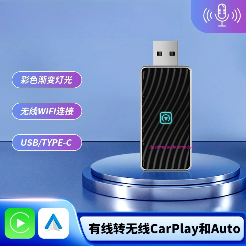 USB original car wired to wireless Carplay & Android Auto dual channel carplay box
USB original car wired to wireless Carplay & Android Auto dual channel carplay box