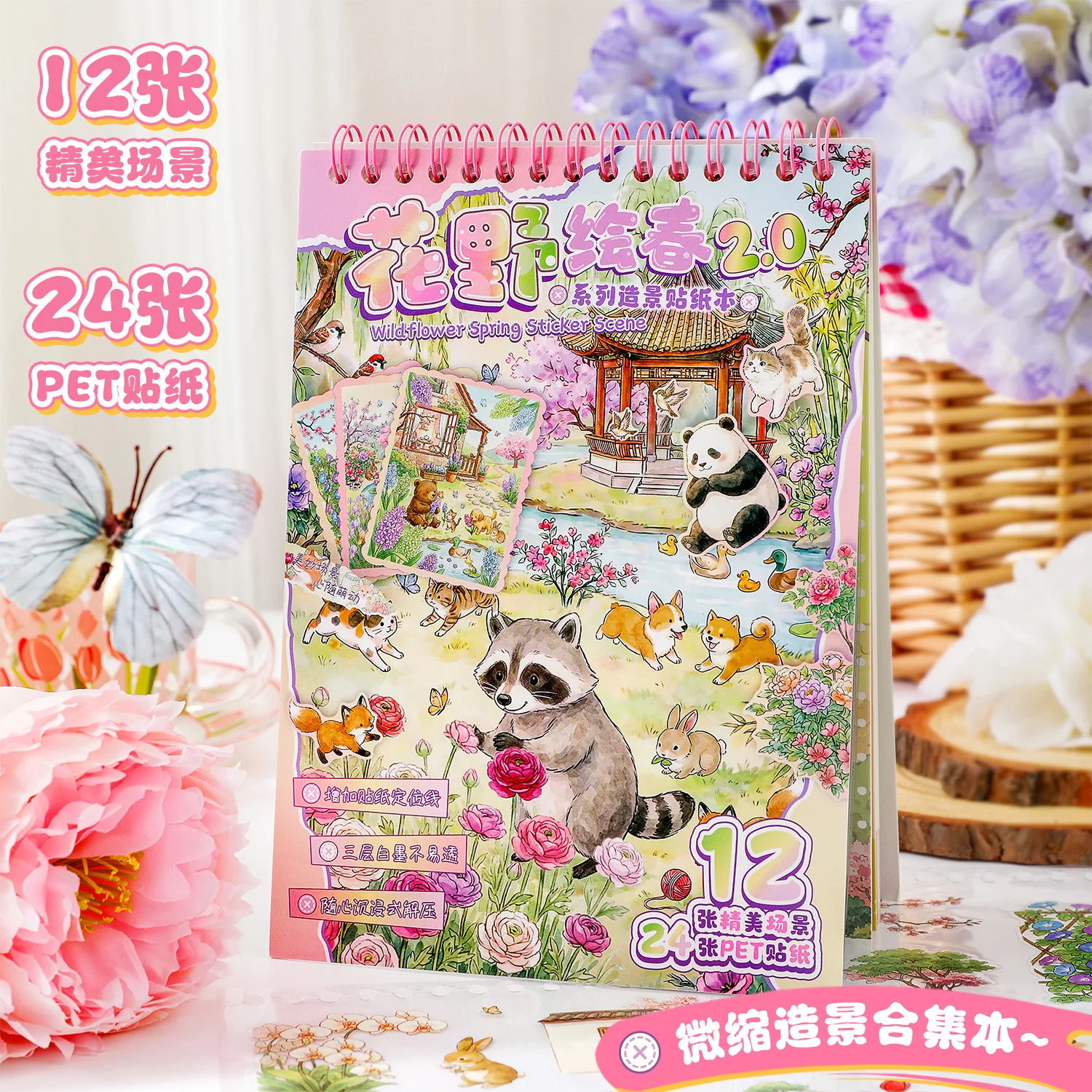 Spring Miniature Scene Sticker Book Cute Pet Garden Decals Collection for Journal Scrapbooking Craft Supplies
Spring Miniature Scene Sticker Book Cute Pet Garden Decals Collection for Journal Scrapbooking Craft Supplies