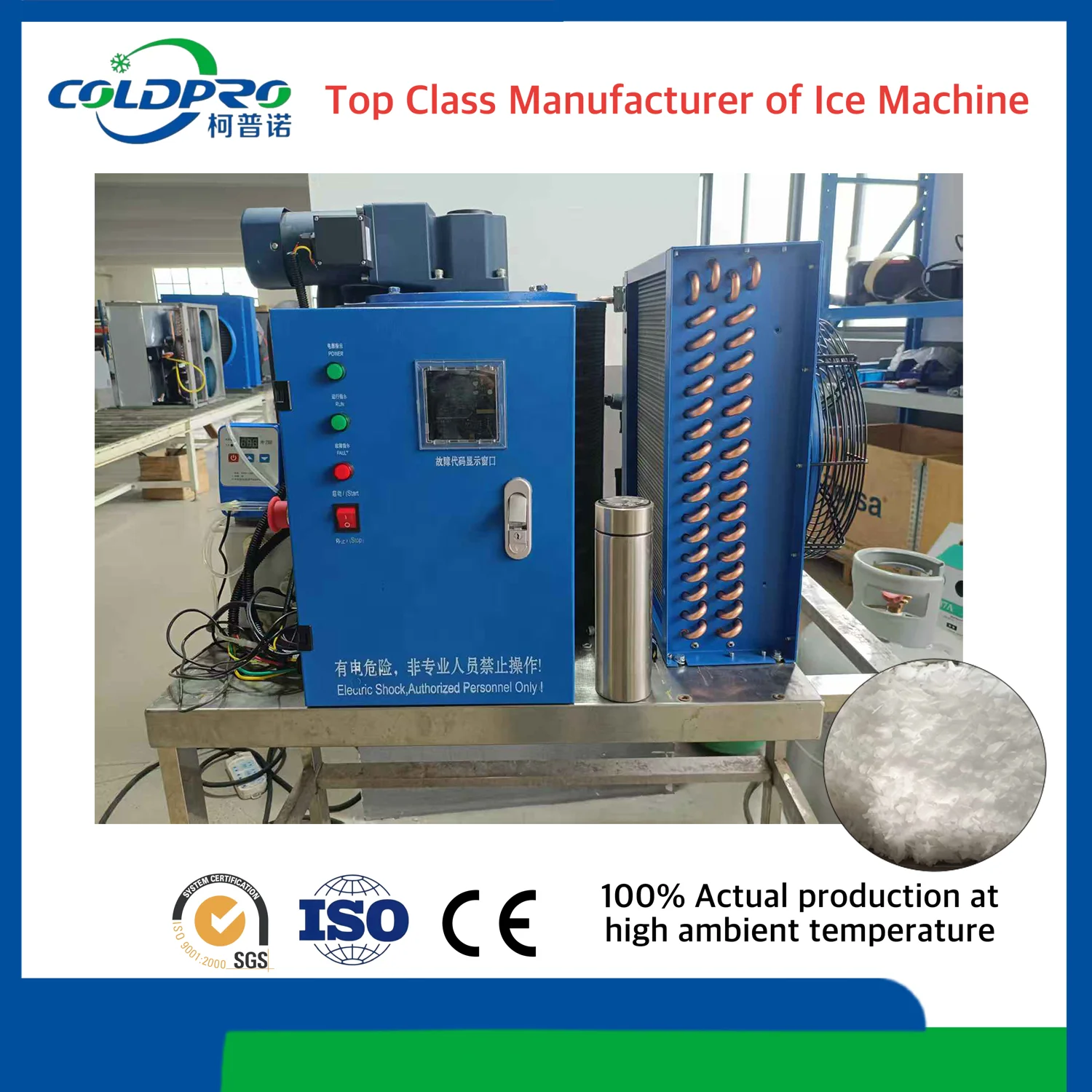 COLDPRO 0.5Ton 500Kg Per Day Large Catering Chain Flake Ice Machine Central Kitchen Food Cooling Ice Machine
COLDPRO 0.5Ton 500Kg Per Day Large Catering Chain Flake Ice Machine Central Kitchen Food Cooling Ice Machine