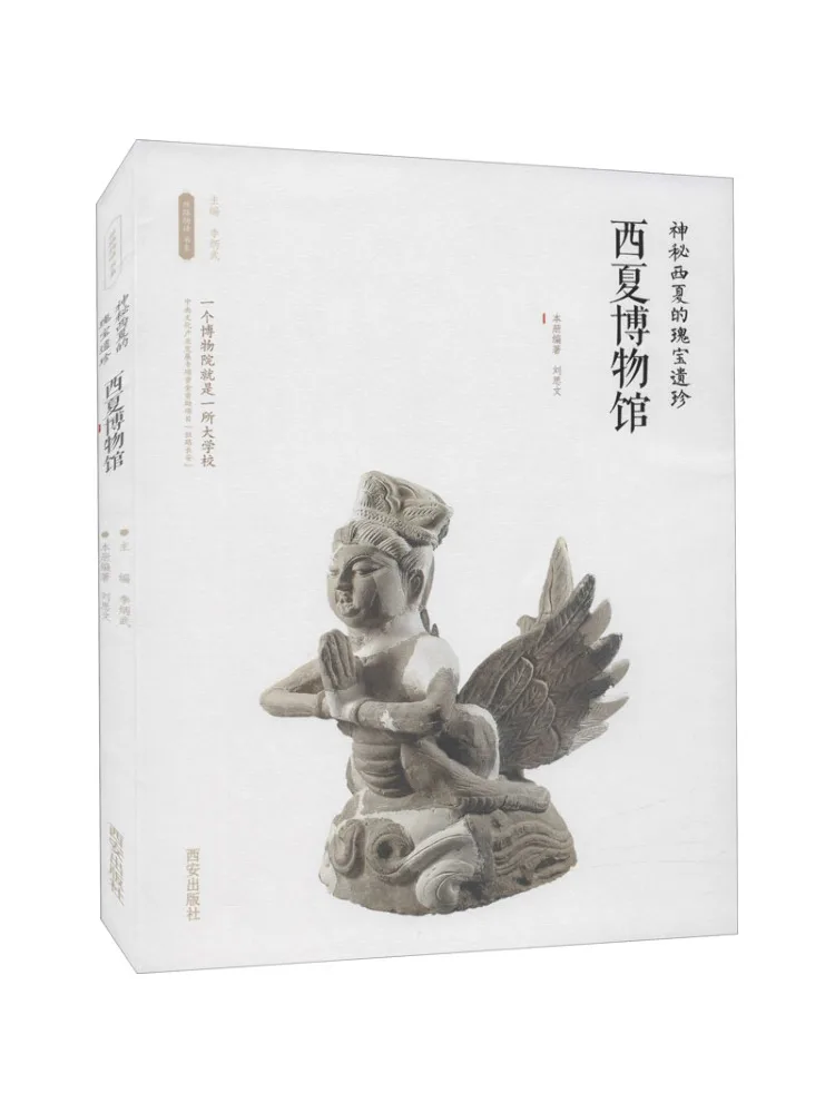 Book-Winshare The Treasure Of the Mysterious West Summer Museum Of the Western Summer
Book-Winshare The Treasure Of the Mysterious West Summer Museum Of the Western Summer
