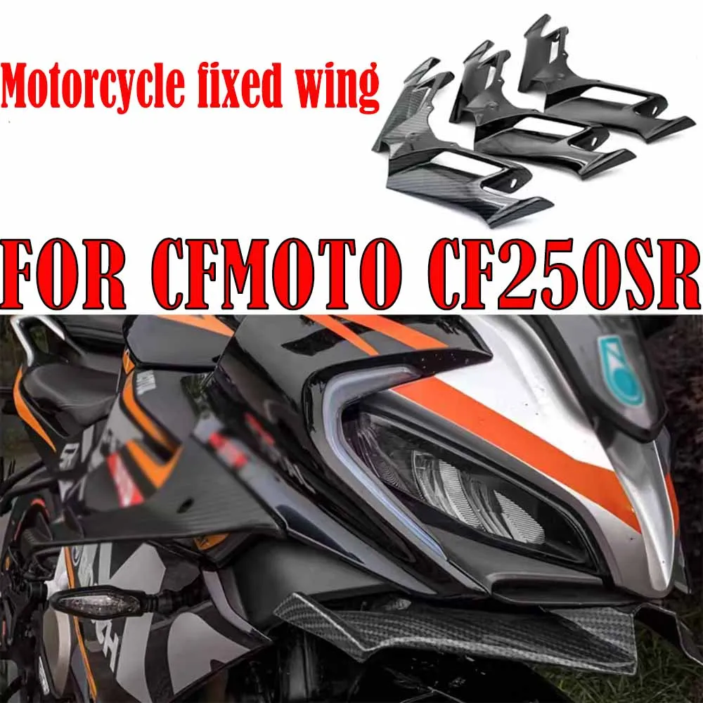 FOR CFMOTO CF250SR 250sr MY22 Motorcycle Front Fairing Aerodynamic Winglet Lower Cover Protection Guard Fixed Wind Wing
FOR CFMOTO CF250SR 250sr MY22 Motorcycle Front Fairing Aerodynamic Winglet Lower Cover Protection Guard Fixed Wind Wing