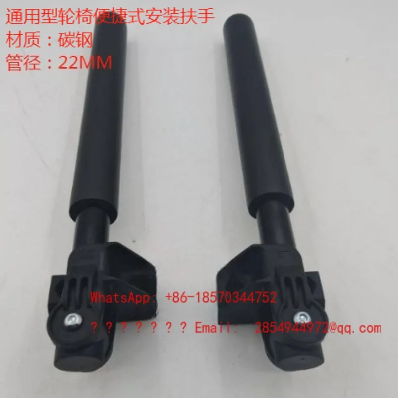 Universal Wheelchair Convenient Installation Armrest Factory Direct Sales Wheelchair Accessories
Universal Wheelchair Convenient Installation Armrest Factory Direct Sales Wheelchair Accessories