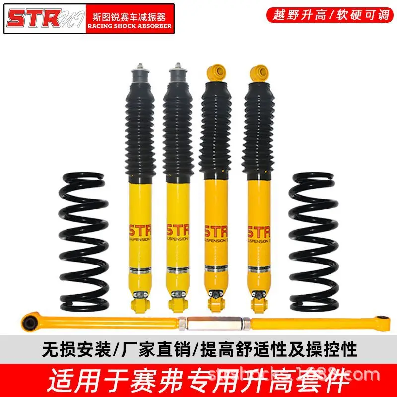 STR Great Wall Cypher Car Модифицированная амортизирующая поднятая пружина Удобный передний и задний усиленный 2-дюймовый внедорожный комплект
STR Great Wall Cypher Car Модифицированная амортизирующая поднятая пружина Удобный передний и задний усиленный 2-дюймовый внедорожный комплект