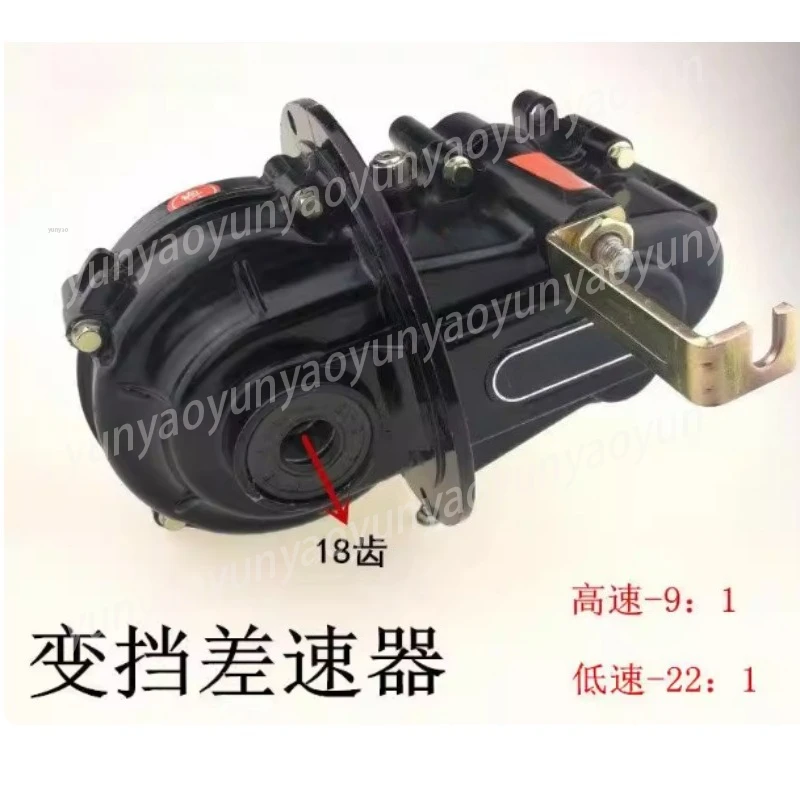 2-Speed Electric Tricycle Gearbox Differential Assembly Hi Low Gear Heavy Load Climbing Mechanical Replacement Parts
2-Speed Electric Tricycle Gearbox Differential Assembly Hi Low Gear Heavy Load Climbing Mechanical Replacement Parts