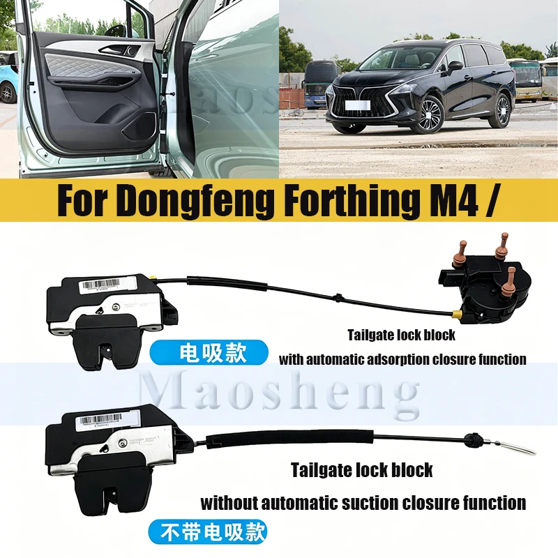 Привод замка крышки багажника для Dongfeng Forthing M4 / U-Tour, блок управления замком задней двери багажника
Привод замка крышки багажника для Dongfeng Forthing M4 / U-Tour, блок управления замком задней двери багажника