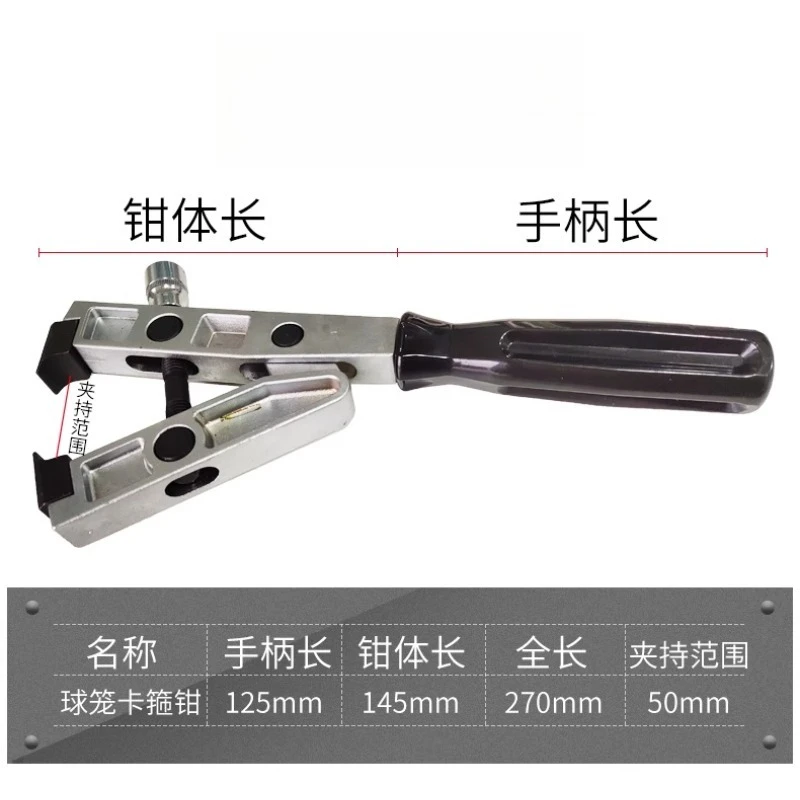 Подходит для автомобильной шариковой клетки, зажим, плоскогубцы, жгут с пылезащитным рукавом, прочный пылезащитный ремень, воротник для горла, инструменты для ремонта автомобиля
Подходит для автомобильной шариковой клетки, зажим, плоскогубцы, жгут с пылезащитным рукавом, прочный пылезащитный ремень, воротник для горла, инструменты для ремонта автомобиля