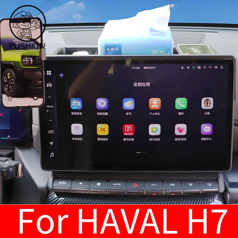 For HAVAL H7 2025 2026 Dargo 2TH Car Styling Mobile Phone Holder Air Vent Mount Gravity Bracket Stand Auto Modified Accessories
For HAVAL H7 2025 2026 Dargo 2TH Car Styling Mobile Phone Holder Air Vent Mount Gravity Bracket Stand Auto Modified Accessories