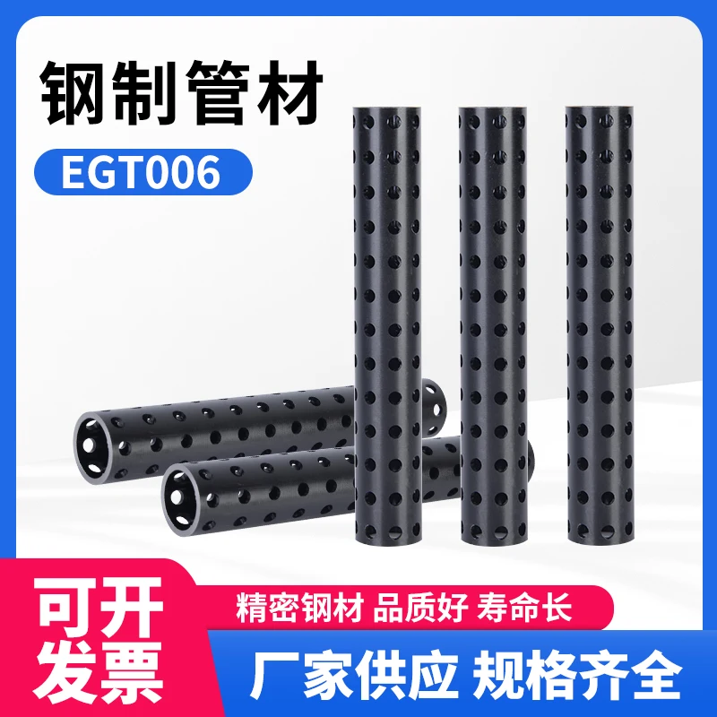 Steel octagonal tube octagonal extruded tube EGT006 black perforated round tube hollow tube industrial automation accessories
Steel octagonal tube octagonal extruded tube EGT006 black perforated round tube hollow tube industrial automation accessories