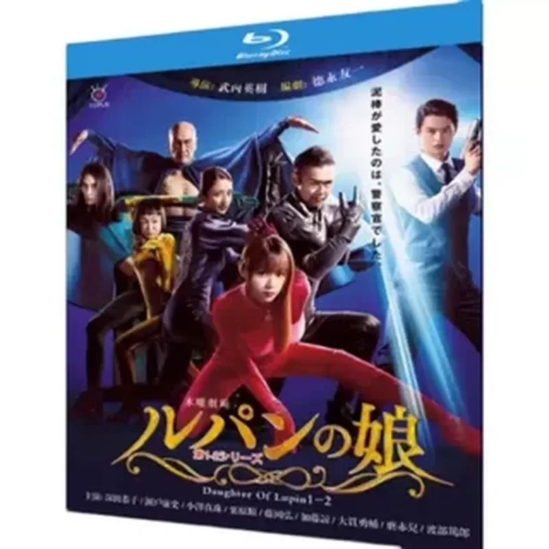 BD Blu-ray Japanese Drama Lupins Daughter Season 1 and 2 TV Complete Episodes Special and 2021 Movie Edition 4 Discs
BD Blu-ray Japanese Drama Lupins Daughter Season 1 and 2 TV Complete Episodes Special and 2021 Movie Edition 4 Discs