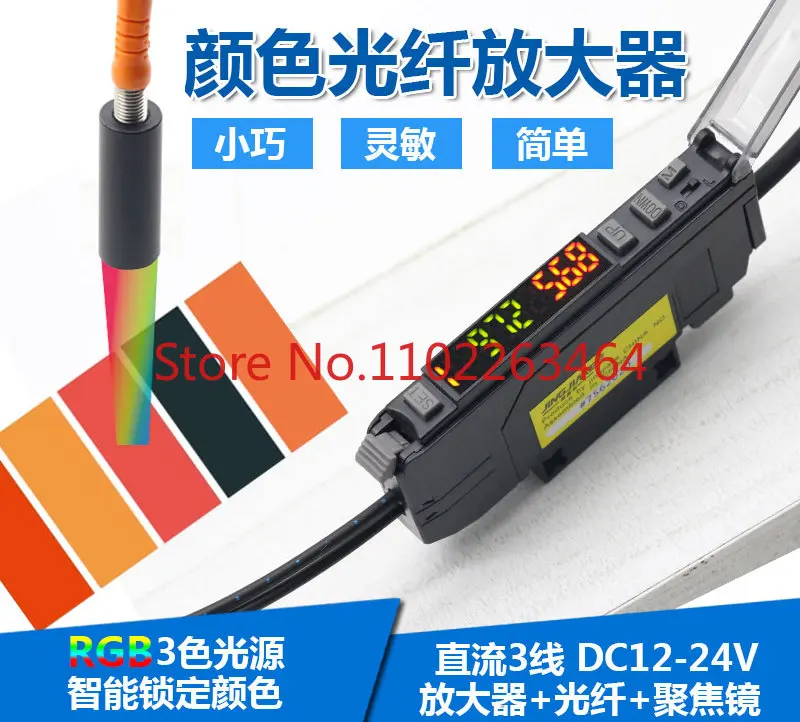 BV-501-RGB color mark electric eye color optical fiber sensor color mark sensor amplifier photoelectric switch
BV-501-RGB color mark electric eye color optical fiber sensor color mark sensor amplifier photoelectric switch
