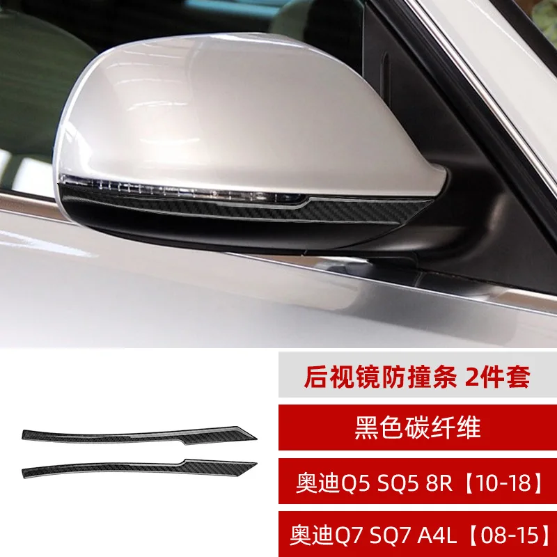 for Audi Q5/Q5L/Q7 carbon fiber rearview mirror anti-collision strip decoration sticker automotive accessories modification
for Audi Q5/Q5L/Q7 carbon fiber rearview mirror anti-collision strip decoration sticker automotive accessories modification