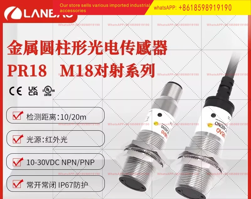 PR18 TM20DNO anti radiation sensor NPN normally open lead 20m metal photoelectric switch
PR18 TM20DNO anti radiation sensor NPN normally open lead 20m metal photoelectric switch