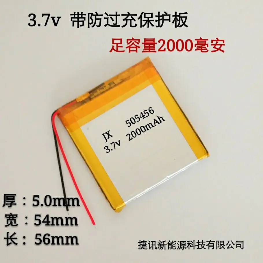 3.7V polymer lithium battery 2000mAh 505456 navigator card card mobile power core
3.7V polymer lithium battery 2000mAh 505456 navigator card card mobile power core