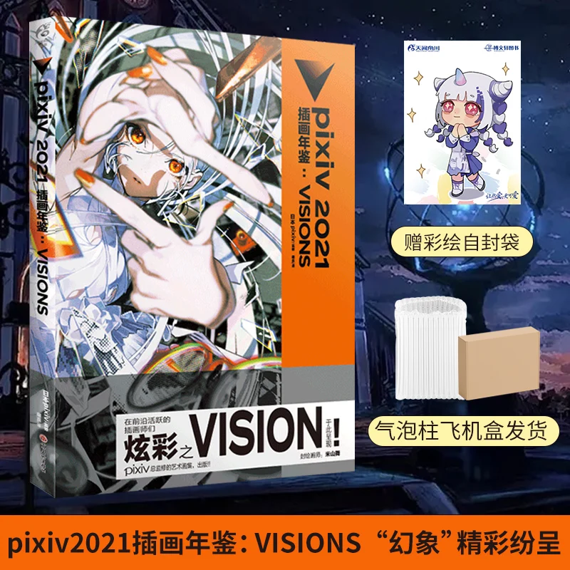 VISIONS японский иллюстратор P Station Yearbook коллекция иллюстраций Yoneyama танцевальные комиксы двумерный фотоальбом
VISIONS японский иллюстратор P Station Yearbook коллекция иллюстраций Yoneyama танцевальные комиксы двумерный фотоальбом