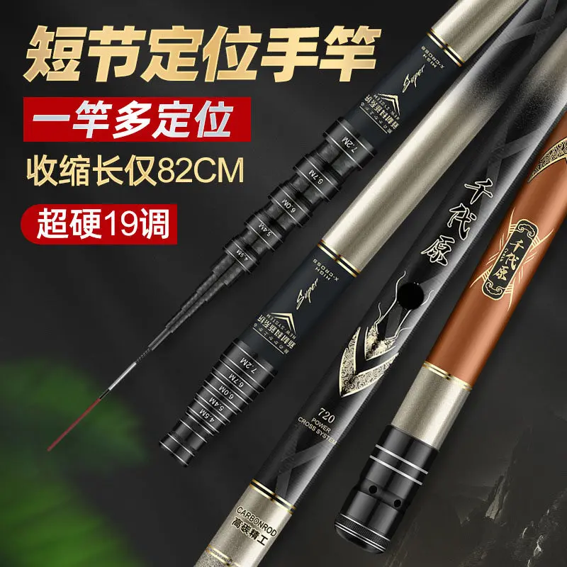 Carbon Fiber Telescopic Fishing Rod 19 Tune Ultra Hard Short Section Hand Rod 82cm Retractable Portable Carp Fishing Pole
Carbon Fiber Telescopic Fishing Rod 19 Tune Ultra Hard Short Section Hand Rod 82cm Retractable Portable Carp Fishing Pole