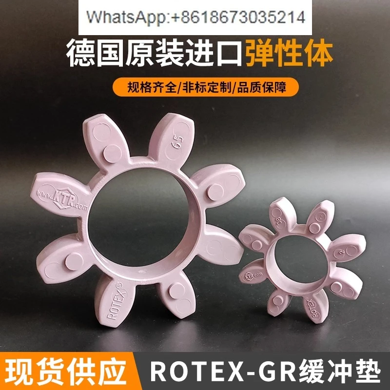 Elastic pad GR cushion GS coupling rubber pad 192428384248557590
Elastic pad GR cushion GS coupling rubber pad 192428384248557590