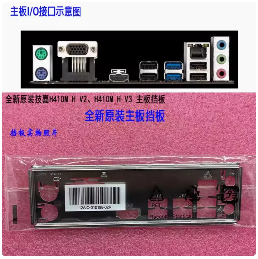 IO I/O Shield Back Plate BackPlates Blende Bracket Stainless Steel For Gigabyte H410M H V2 H410M H V3
IO I/O Shield Back Plate BackPlates Blende Bracket Stainless Steel For Gigabyte H410M H V2 H410M H V3
