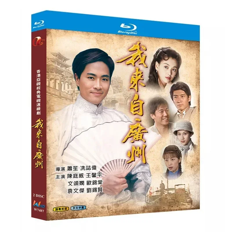 BD Blu-ray TV Series I Am From Guangzhou Haoqing Man Chen Tingwei 1998 Edition 2-Disc Box
BD Blu-ray TV Series I Am From Guangzhou Haoqing Man Chen Tingwei 1998 Edition 2-Disc Box