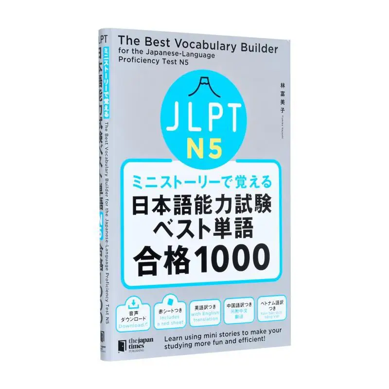 JLPT Japanese Language Proficiency Test N5 Best Words To Remember With Mini Story Corpus Research Group By Topic 9784789018104
JLPT Japanese Language Proficiency Test N5 Best Words To Remember With Mini Story Corpus Research Group By Topic 9784789018104