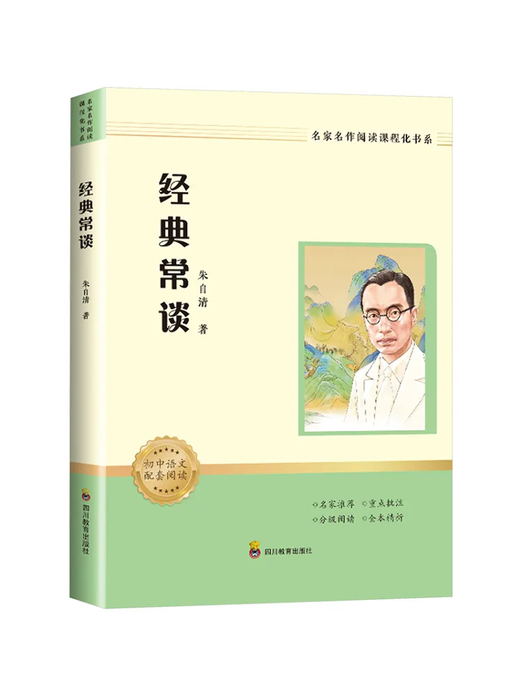 Book-Winshare Reading Curriculum Series Of Famous Works By Famous Writers Classics and Frequent Talks
Book-Winshare Reading Curriculum Series Of Famous Works By Famous Writers Classics and Frequent Talks