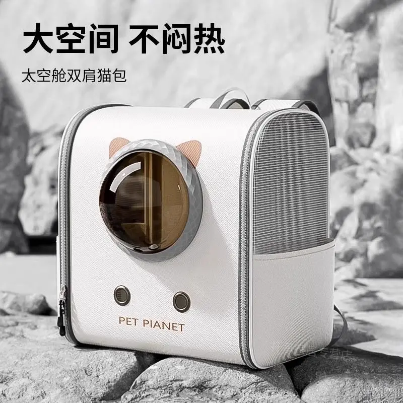 Space Capsule Shoulder Large Capacity Pet Backpack Portable out Dog Anti-Stress Cat Cage
Space Capsule Shoulder Large Capacity Pet Backpack Portable out Dog Anti-Stress Cat Cage