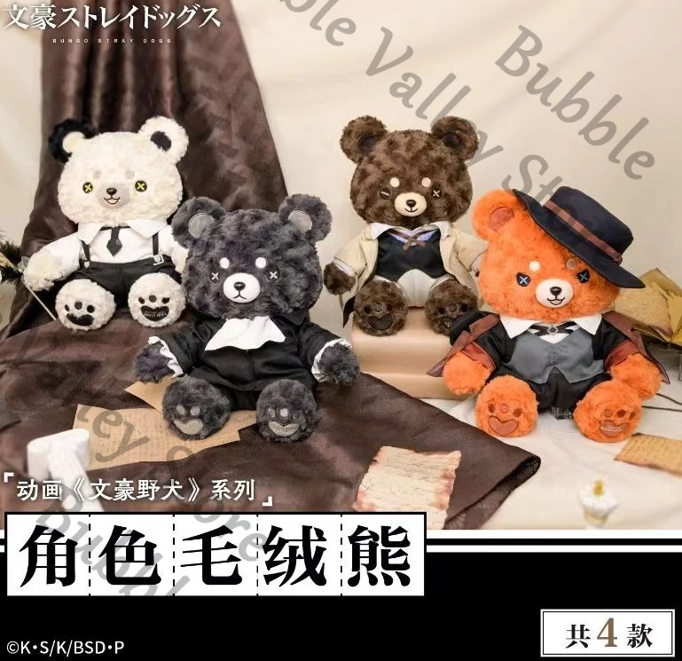Anime Bungo Stray Dogs Nakahara Chuya Dazai Osamu Cosplay Fluffy Sitting Position Cotton Maumet Cartoon Puppet Adorn Xmas Gift
Anime Bungo Stray Dogs Nakahara Chuya Dazai Osamu Cosplay Fluffy Sitting Position Cotton Maumet Cartoon Puppet Adorn Xmas Gift