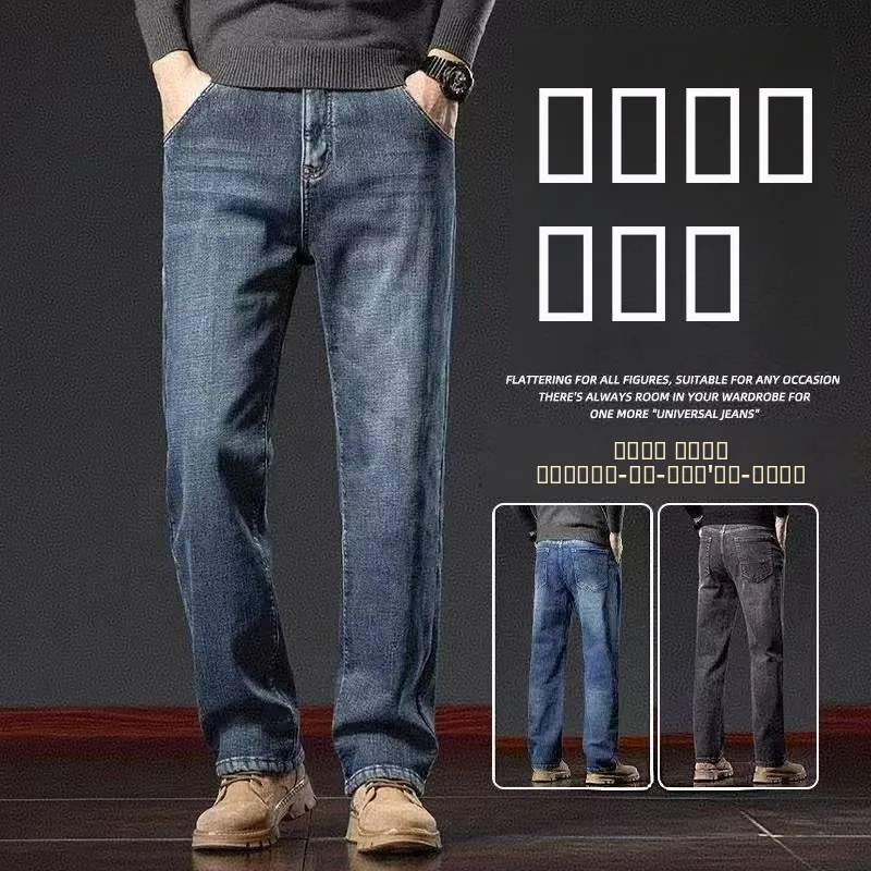 Мужские джинсы свободного кроя, прямые, повседневные, длинные брюки для весны, осени, лета, рабочая одежда, износостойкие, эластичные джинсы из денима
Мужские джинсы свободного кроя, прямые, повседневные, длинные брюки для весны, осени, лета, рабочая одежда, износостойкие, эластичные джинсы из денима