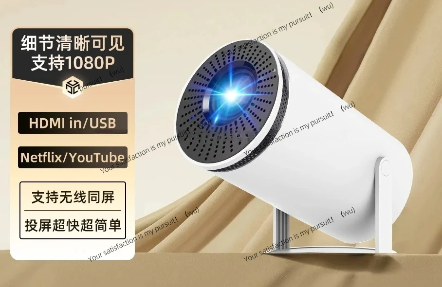 Home high definition gimbal mobile phone wireless screen projection Android small portable barrel projector
Home high definition gimbal mobile phone wireless screen projection Android small portable barrel projector