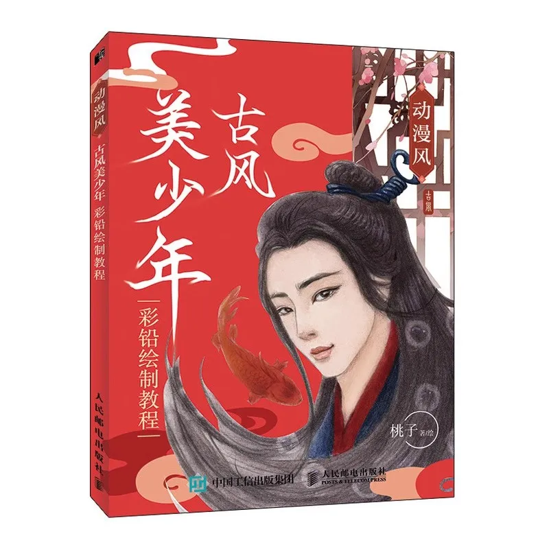 Anime Style Ancient Beautiful Teenager Color Pencil Drawing Tutorial Color Lead Character Drawing Art Book
Anime Style Ancient Beautiful Teenager Color Pencil Drawing Tutorial Color Lead Character Drawing Art Book