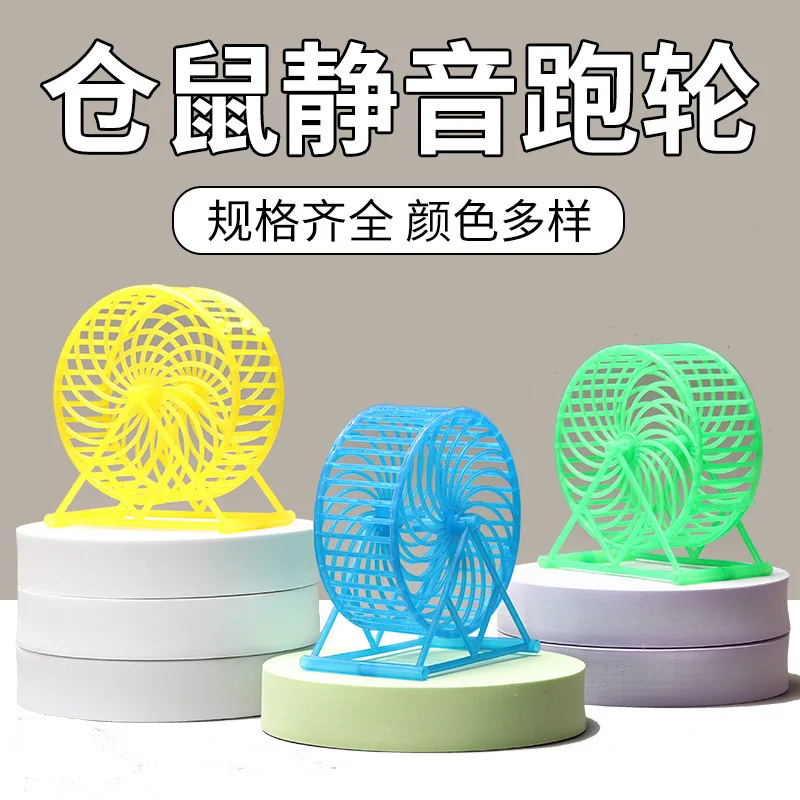 Hamster toys Silent Running Wheel Hamster Cage Large Crystal Wheel guinea pig toys Sports Ball Hamsters
Hamster toys Silent Running Wheel Hamster Cage Large Crystal Wheel guinea pig toys Sports Ball Hamsters