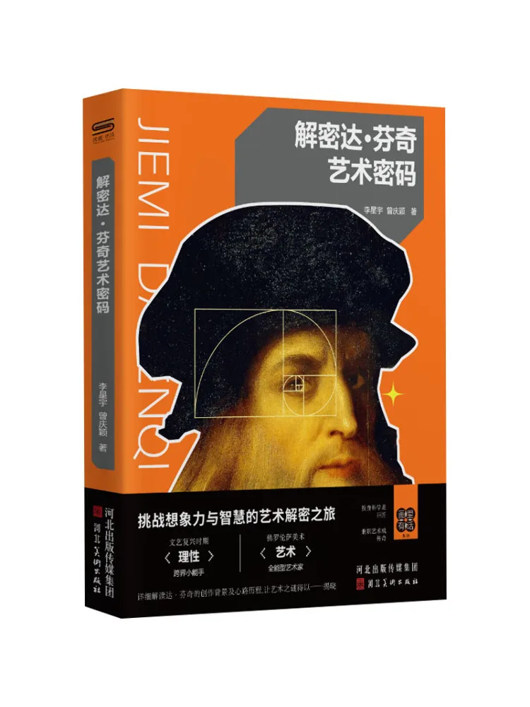 Книга — Winshare: Расшифровка художественного кода Леонардо да Винчи
Книга — Winshare: Расшифровка художественного кода Леонардо да Винчи