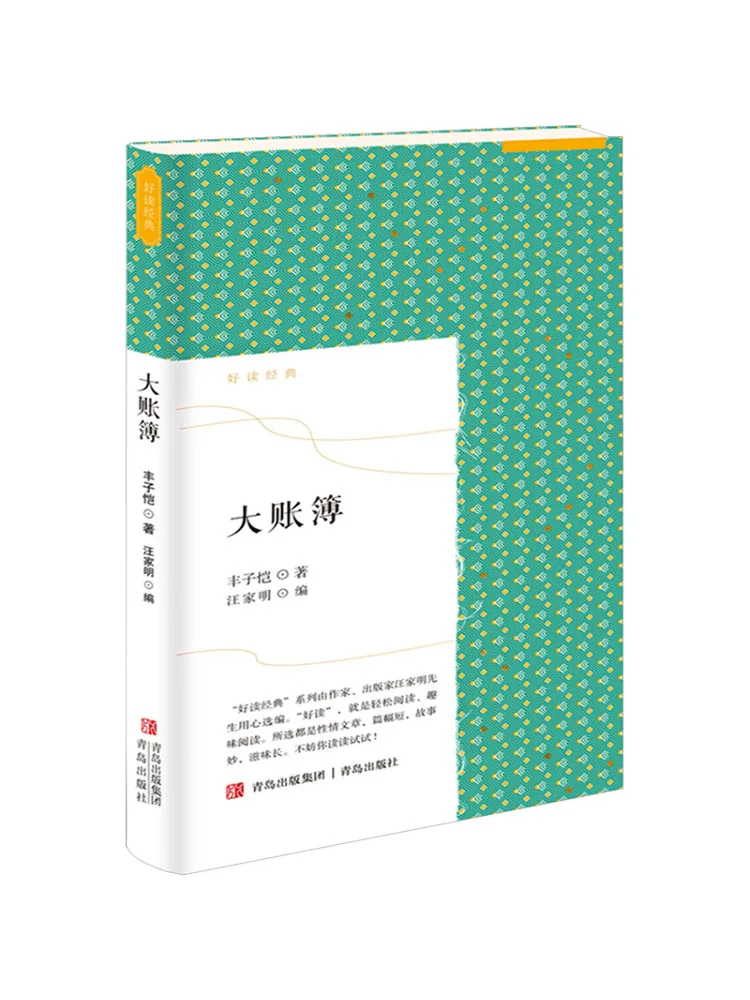 Book-Winshare Easy To Read Classics The Big Ledger
Book-Winshare Easy To Read Classics The Big Ledger