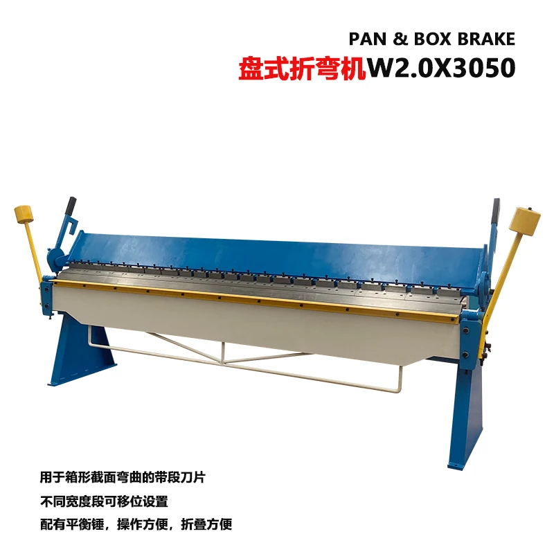 Manual heavy-duty bending machine W2.0X3050 segmented blade multi-size bending double-sided counterweight
Manual heavy-duty bending machine W2.0X3050 segmented blade multi-size bending double-sided counterweight