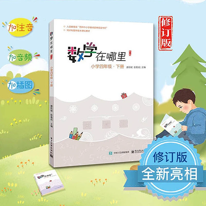 Где математика Учебное пособие для начальной школы, 4 класс, часть 2. Комплексная тетрадь для упражнений.
Где математика Учебное пособие для начальной школы, 4 класс, часть 2. Комплексная тетрадь для упражнений.