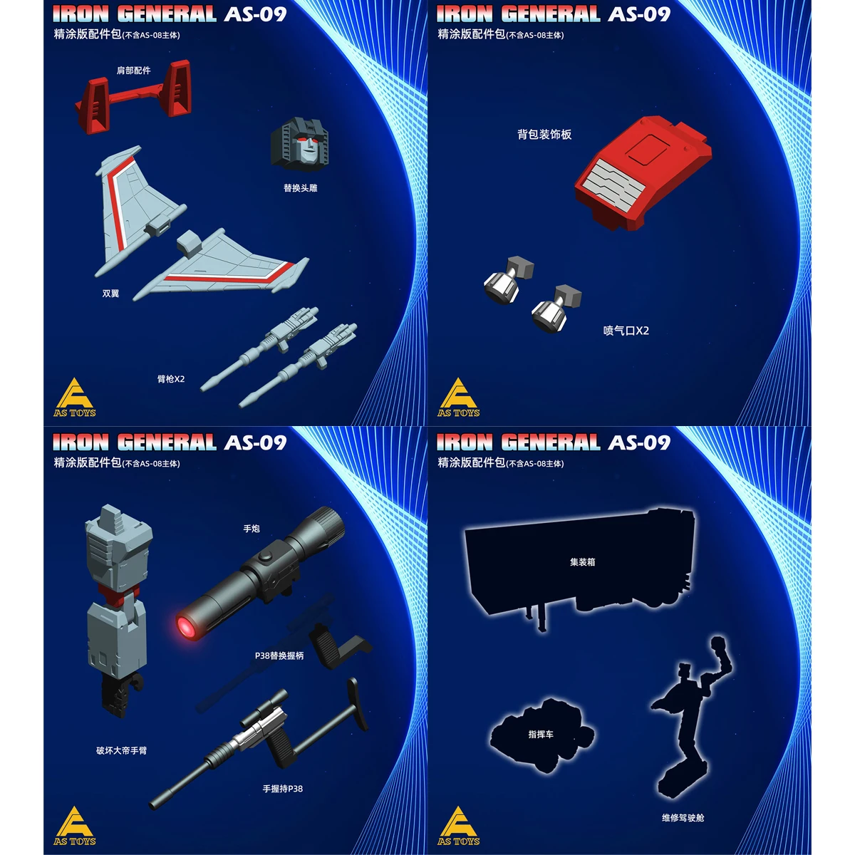 Transformation AS TOYS AS-09 AS09 Parts Package Kit ,For C-level Commander AS-08 Figure Model Collection Toy
Transformation AS TOYS AS-09 AS09 Parts Package Kit ,For C-level Commander AS-08 Figure Model Collection Toy