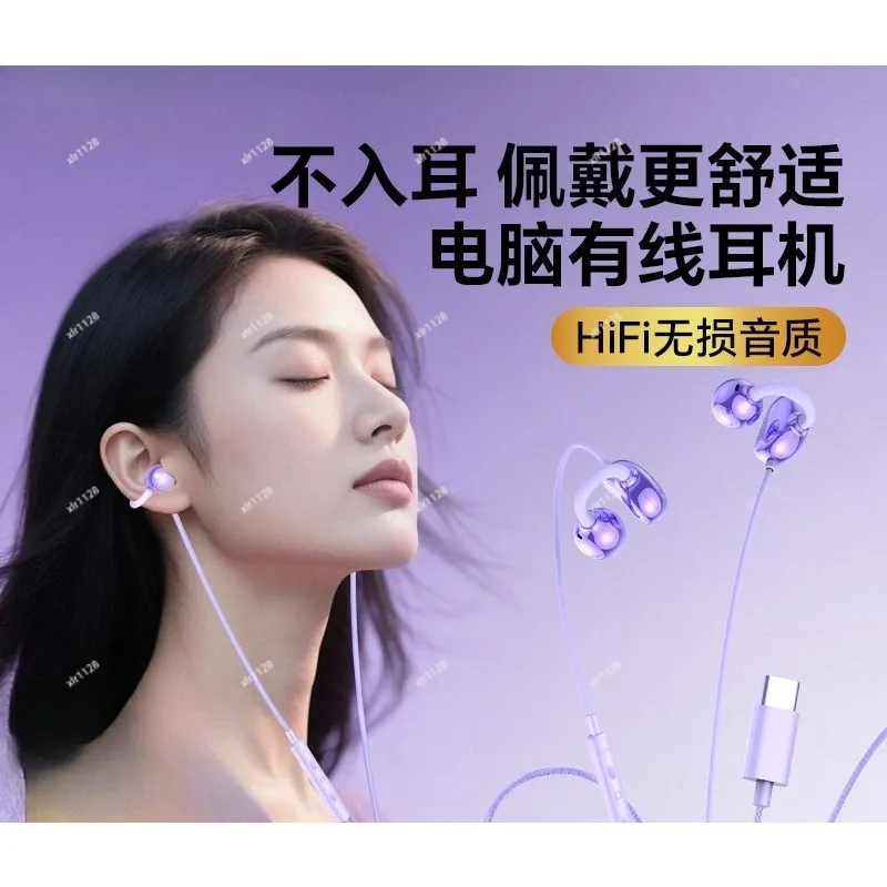 2026 New Wired Ear Clip Headphones Non‑In‑Ear Comfortable Gaming Earphones Type‑C & 3.5mm Interface
2026 New Wired Ear Clip Headphones Non‑In‑Ear Comfortable Gaming Earphones Type‑C & 3.5mm Interface