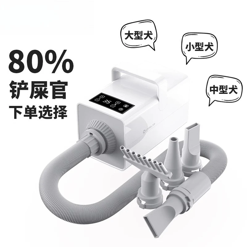 Pet water dryer, dog hair dryer, high-power silent, special drying and blowing artifact for large dogs and cats
Pet water dryer, dog hair dryer, high-power silent, special drying and blowing artifact for large dogs and cats