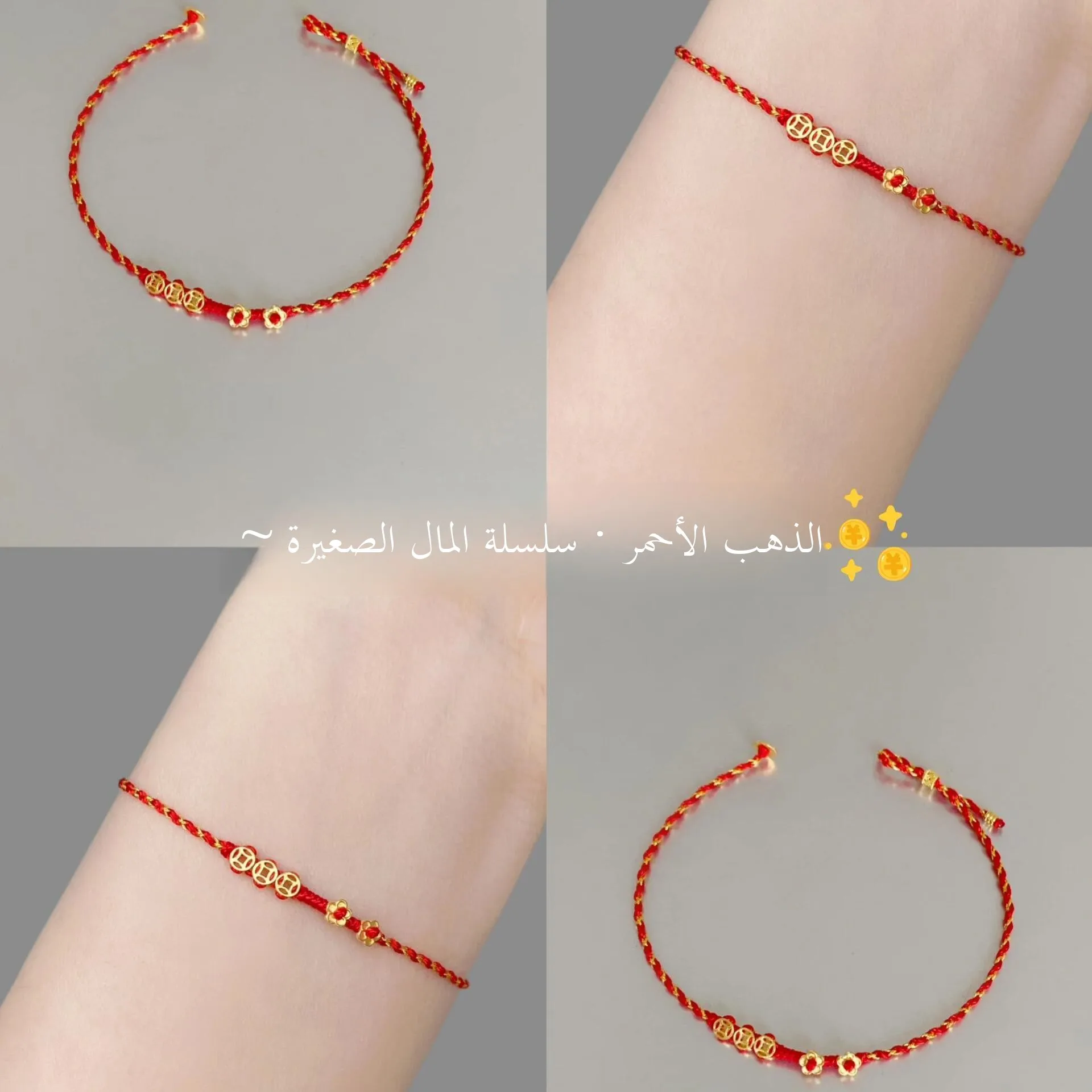 Двухслойный браслет ручной работы из красного золота с маленькой монетой, богатство, цветение в этом году, красная веревка для китайского года зодиака
Двухслойный браслет ручной работы из красного золота с маленькой монетой, богатство, цветение в этом году, красная веревка для китайского года зодиака