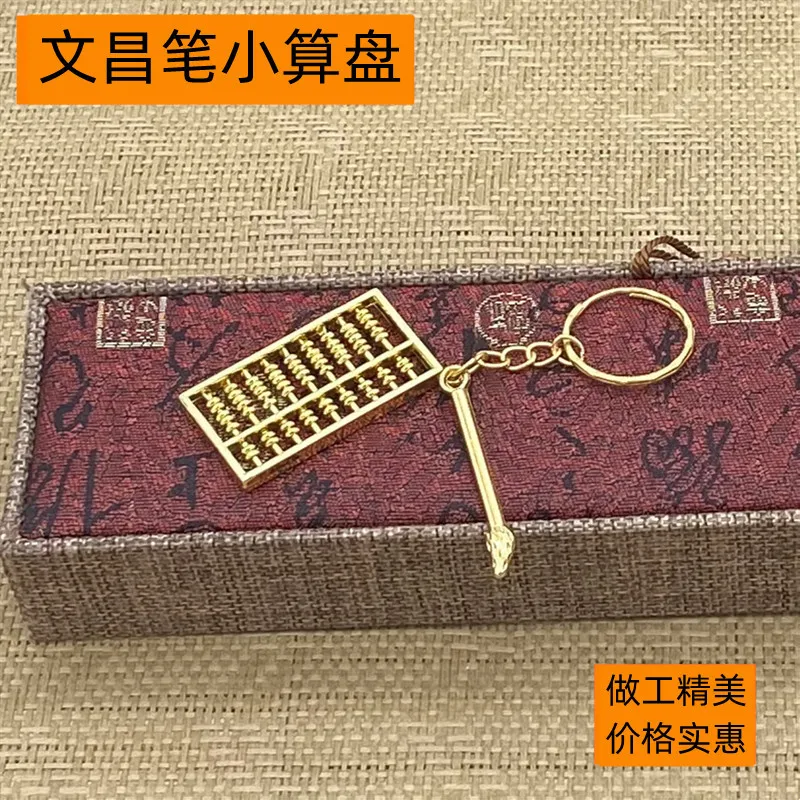 Zinc Alloy Abacus Wenchang Pen Keychain Baby First Year Catch Gifts Wholesale
Zinc Alloy Abacus Wenchang Pen Keychain Baby First Year Catch Gifts Wholesale