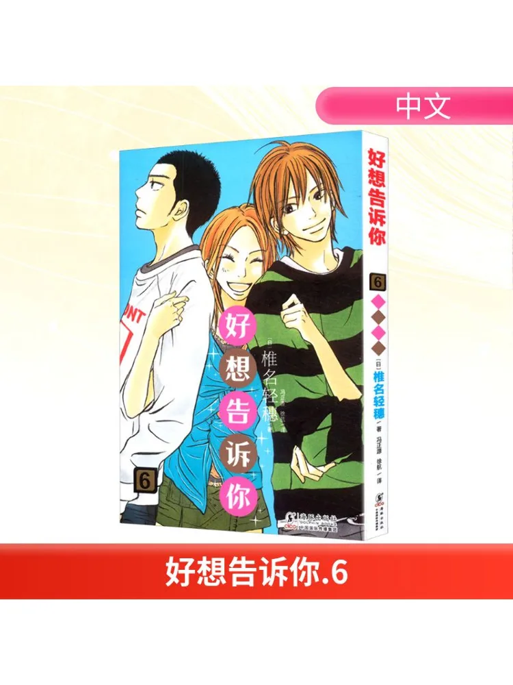 Книга-Winshare I Really Want To Tell You 6.
Книга-Winshare I Really Want To Tell You 6.