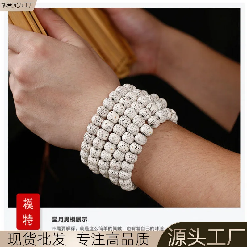 108Natural Moon Bodhi Beads Bracelet Loose Beads Bodhi Seeds
108Natural Moon Bodhi Beads Bracelet Loose Beads Bodhi Seeds