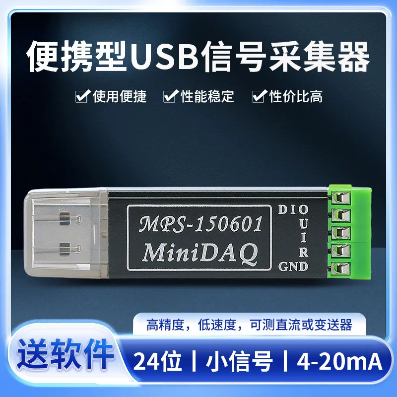 MPS-150601 Mini 24-bit collector can measure 0-10V voltage, 4-20mA current, 0-10K resistance
MPS-150601 Mini 24-bit collector can measure 0-10V voltage, 4-20mA current, 0-10K resistance