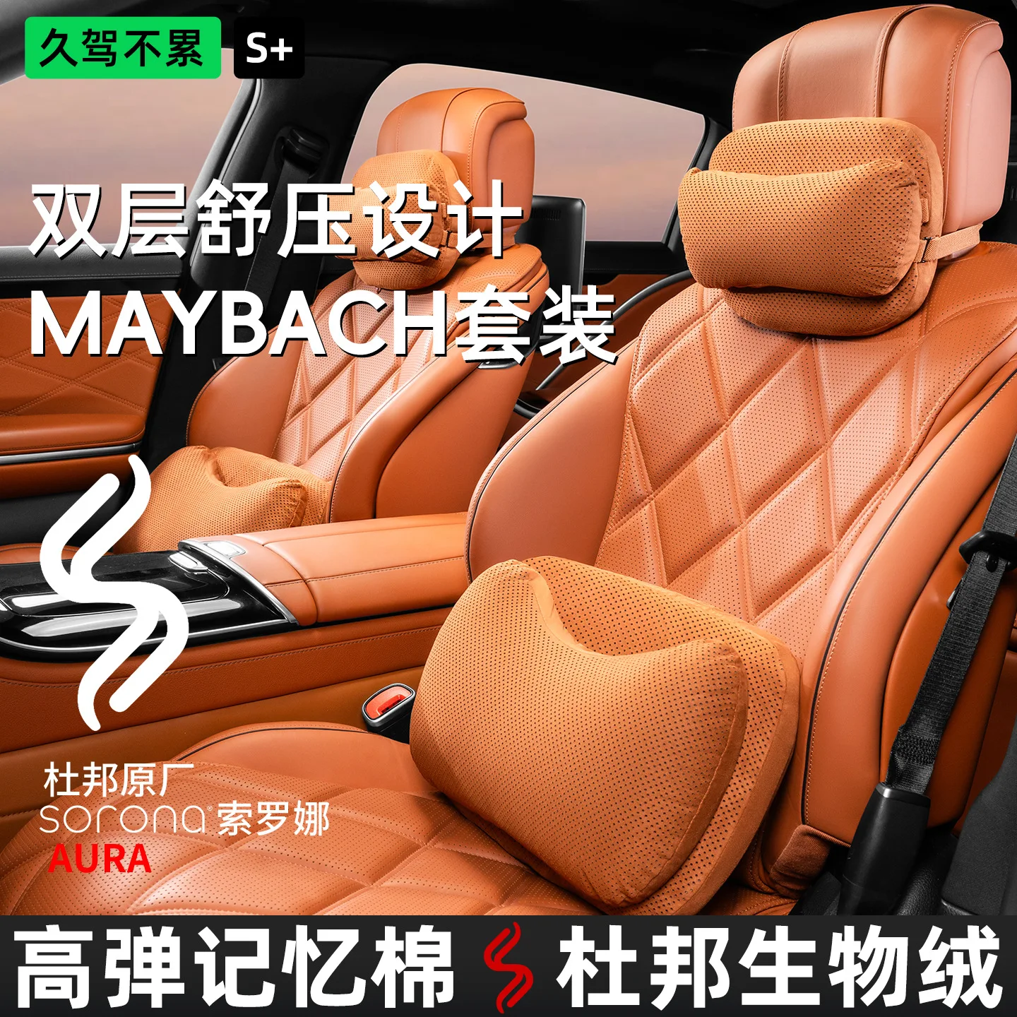 New Car Memory Foam Headrest Pillowing Fur Neck Protection Pillow Luxury Biological Core Breathable Comfortable Headrest Waist
New Car Memory Foam Headrest Pillowing Fur Neck Protection Pillow Luxury Biological Core Breathable Comfortable Headrest Waist
