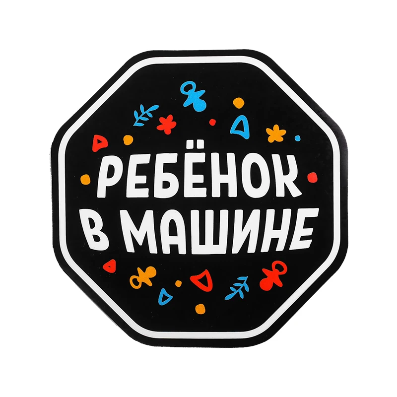 V1726# Наклейка на авто Ребенок в машине Car Sticker Waterproof Vinyl Decal Car Accessories Decor Pegatinas Para Coche
V1726# Наклейка на авто Ребенок в машине Car Sticker Waterproof Vinyl Decal Car Accessories Decor Pegatinas Para Coche