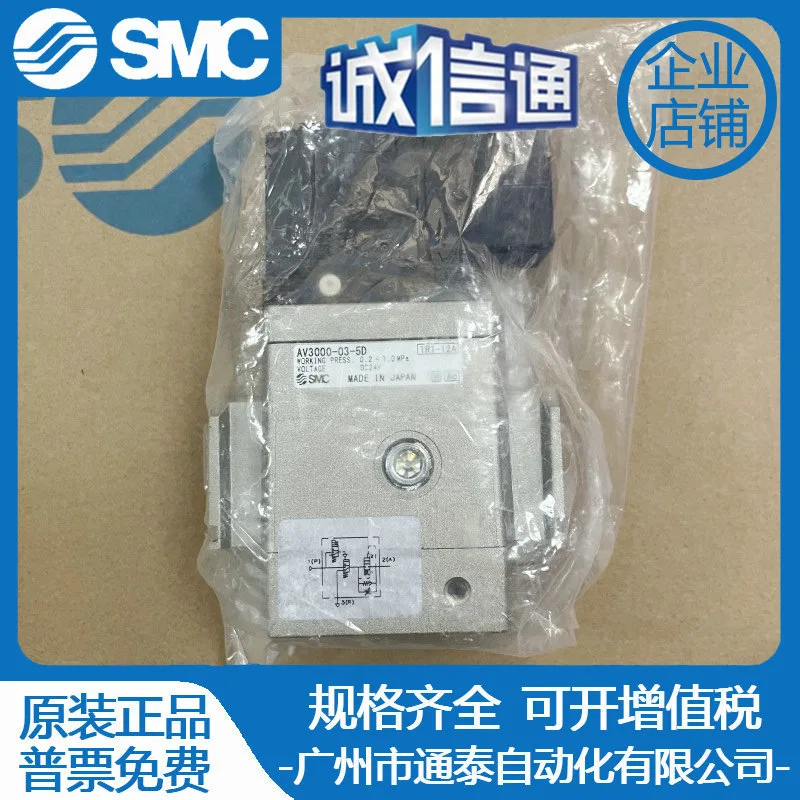 2025 SMC Slow Start Valve AV4000-04-5DZ/AV5000-06-5DZ Brand New Original, Special Sale
2025 SMC Slow Start Valve AV4000-04-5DZ/AV5000-06-5DZ Brand New Original, Special Sale