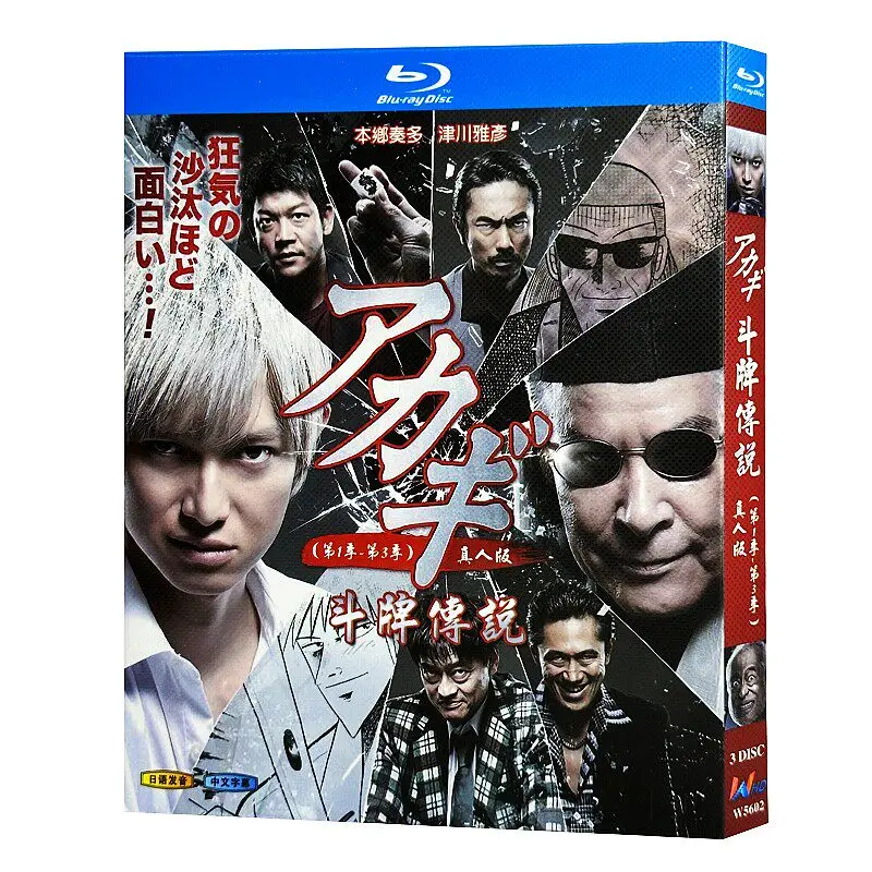 Blu-ray Ultra HD Japanese Drama: Tobira Legend Live-Action Series Seasons 1–3 Box Set
Blu-ray Ultra HD Japanese Drama: Tobira Legend Live-Action Series Seasons 1–3 Box Set