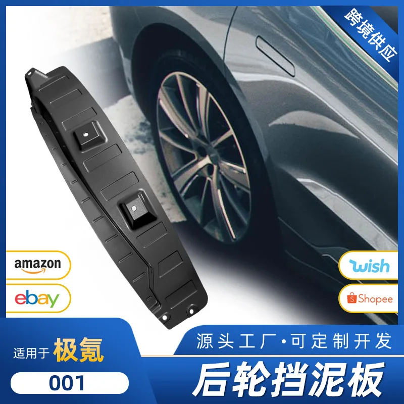 Suitable for Zeekr 001 rear wheel inner lining mudguard for door anti-mud and sand modification special mudguard modification ac
Suitable for Zeekr 001 rear wheel inner lining mudguard for door anti-mud and sand modification special mudguard modification ac