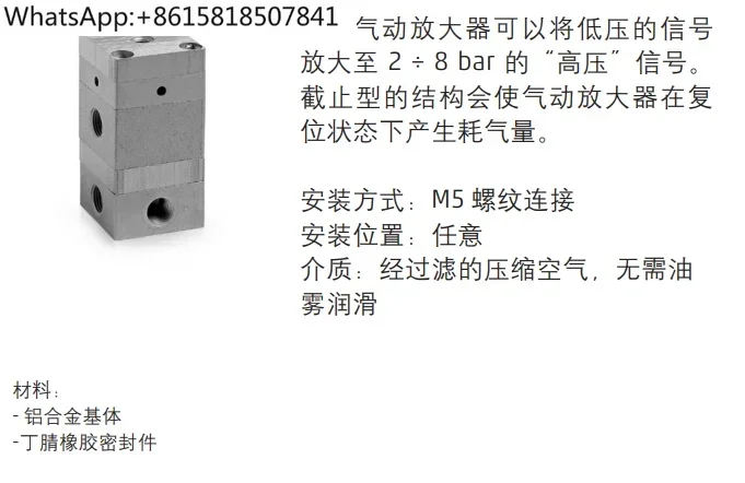 2LA-AM Pneumatic Amplifier, Solenoid Valve