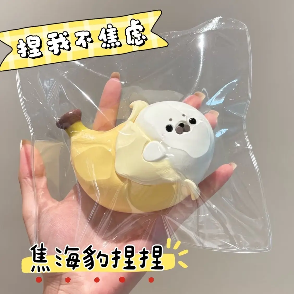 Cute cute pet coke seal pinch pinch I am not anxious Xiaohongshu same slow rebound decompression toy student parity
Cute cute pet coke seal pinch pinch I am not anxious Xiaohongshu same slow rebound decompression toy student parity
